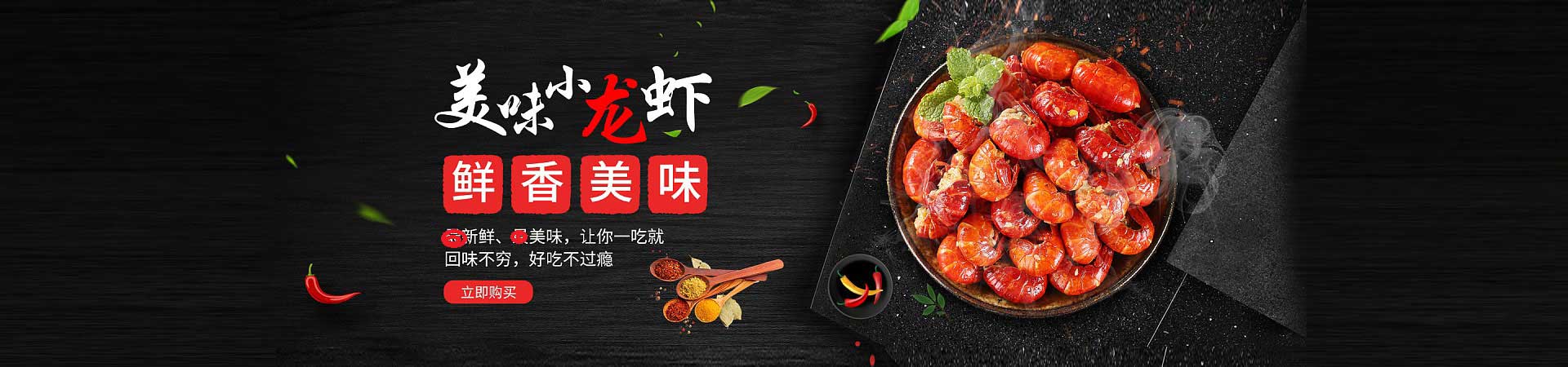 额敏捞汁小海鲜